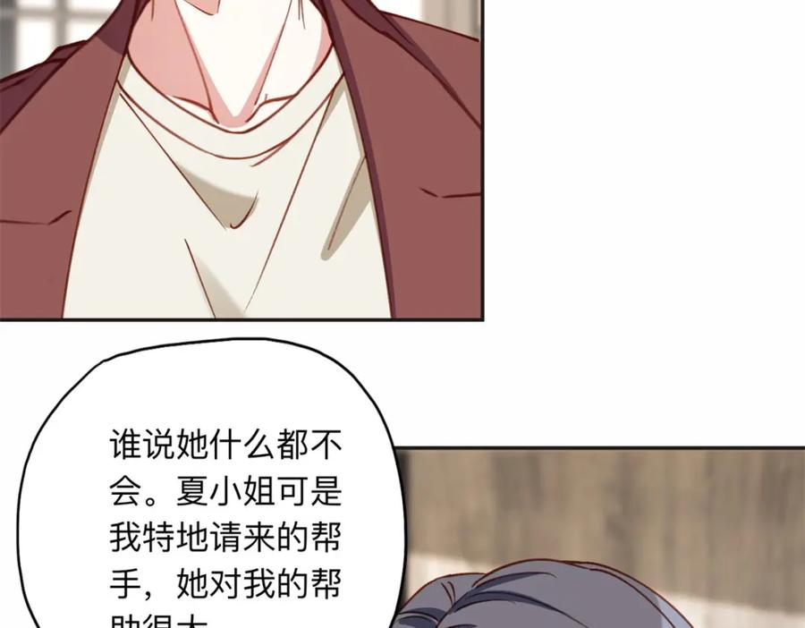 《离婚后前夫成了我的忠犬》125 你会一直陪着爸爸吗？ 第60页