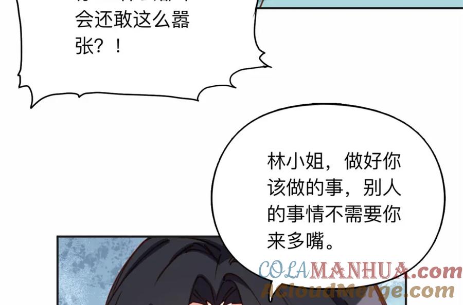 《离婚后前夫成了我的忠犬》125 你会一直陪着爸爸吗？ 第73页