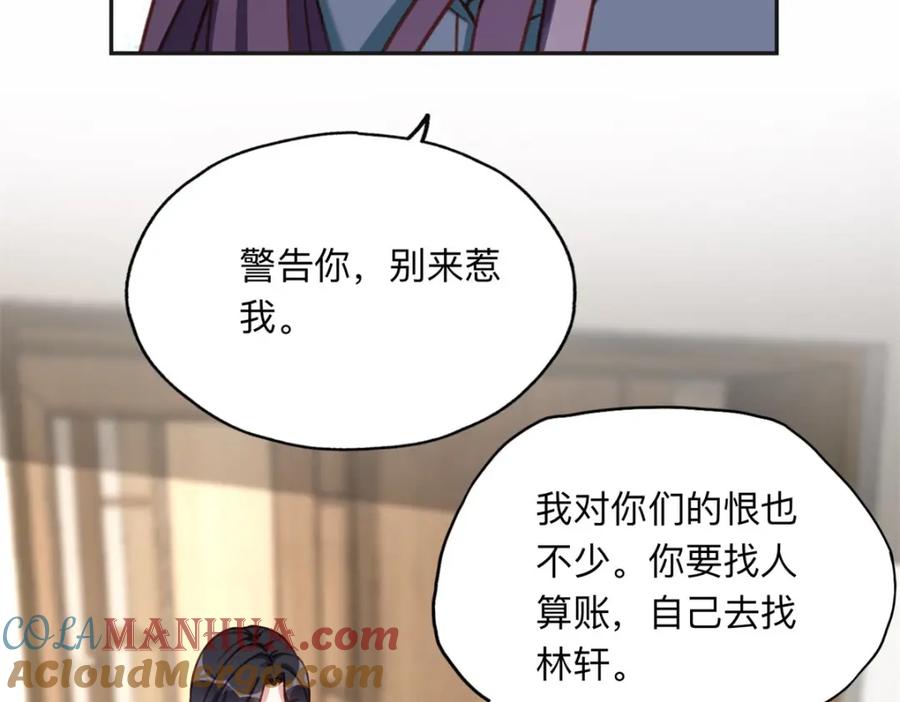 《离婚后前夫成了我的忠犬》125 你会一直陪着爸爸吗？ 第49页