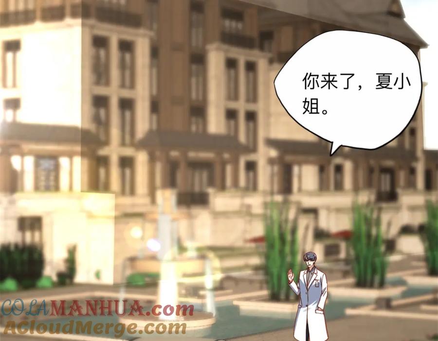 《离婚后前夫成了我的忠犬》125 你会一直陪着爸爸吗？ 第25页