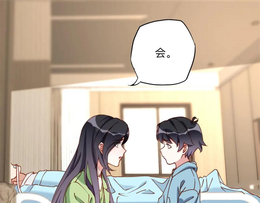 《离婚后前夫成了我的忠犬》125 你会一直陪着爸爸吗？ 第21页