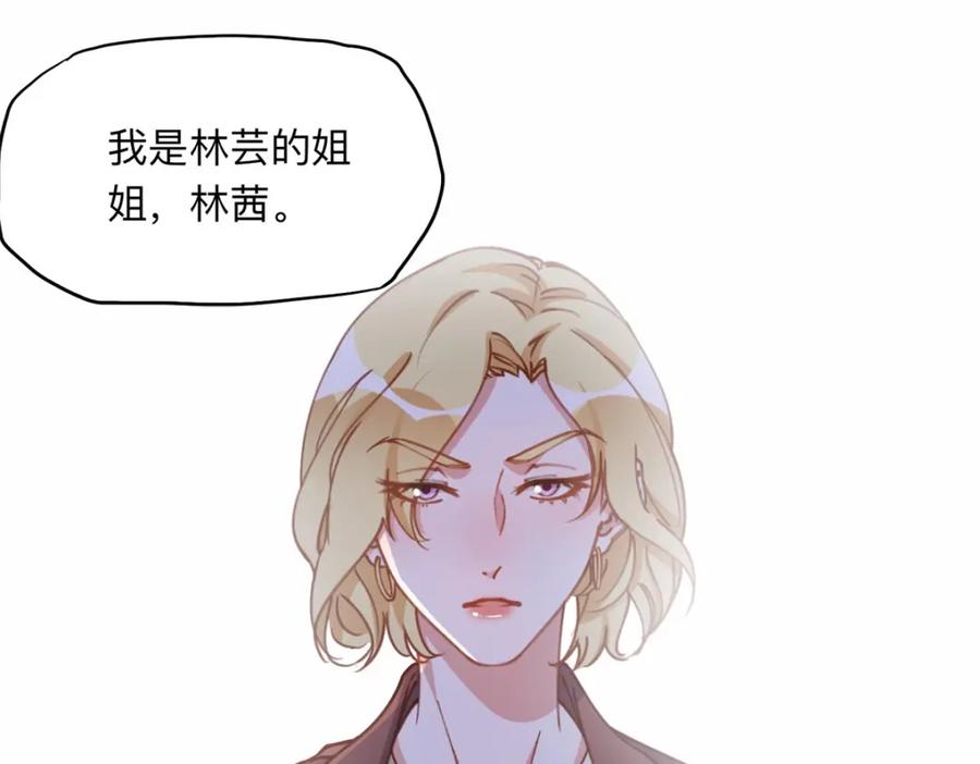《离婚后前夫成了我的忠犬》125 你会一直陪着爸爸吗？ 第38页