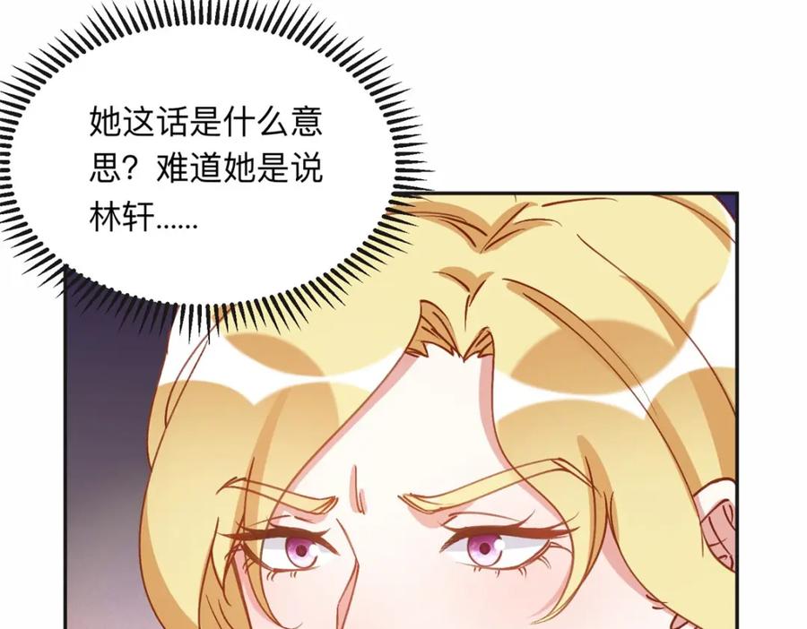 《离婚后前夫成了我的忠犬》125 你会一直陪着爸爸吗？ 第54页