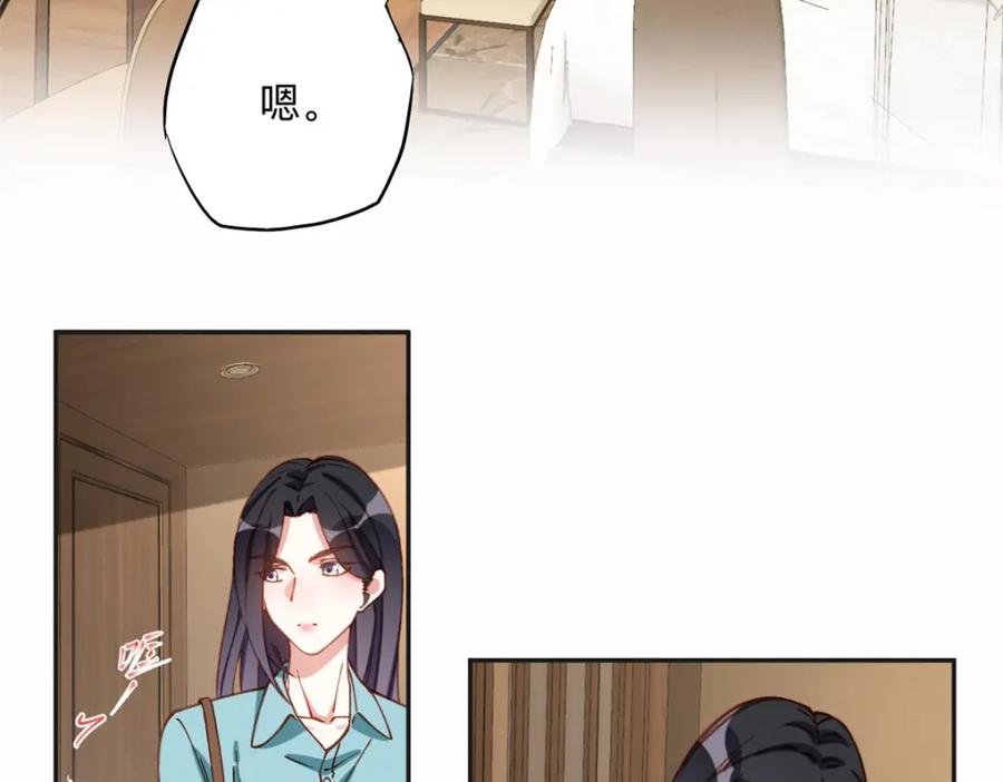 《离婚后前夫成了我的忠犬》125 你会一直陪着爸爸吗？ 第30页