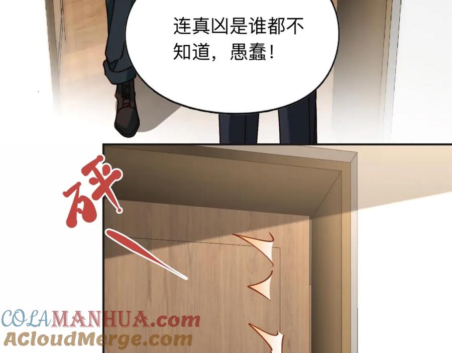 《离婚后前夫成了我的忠犬》125 你会一直陪着爸爸吗？ 第52页