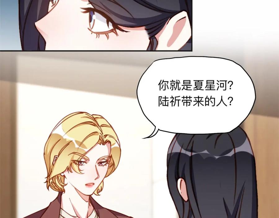 《离婚后前夫成了我的忠犬》125 你会一直陪着爸爸吗？ 第33页
