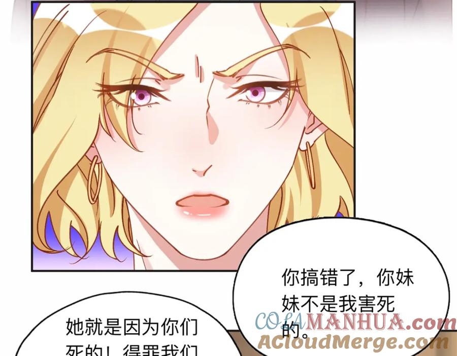 《离婚后前夫成了我的忠犬》125 你会一直陪着爸爸吗？ 第40页