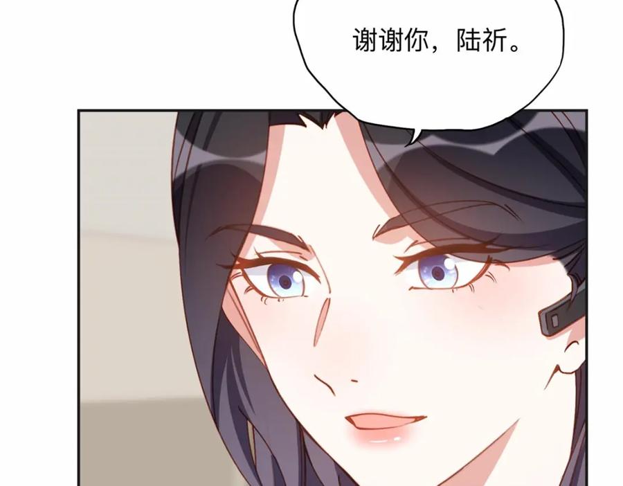 《离婚后前夫成了我的忠犬》125 你会一直陪着爸爸吗？ 第9页