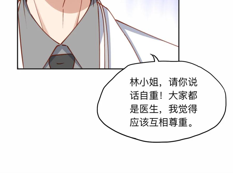 《离婚后前夫成了我的忠犬》125 你会一直陪着爸爸吗？ 第69页