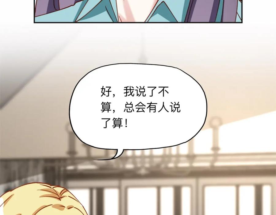 《离婚后前夫成了我的忠犬》125 你会一直陪着爸爸吗？ 第75页