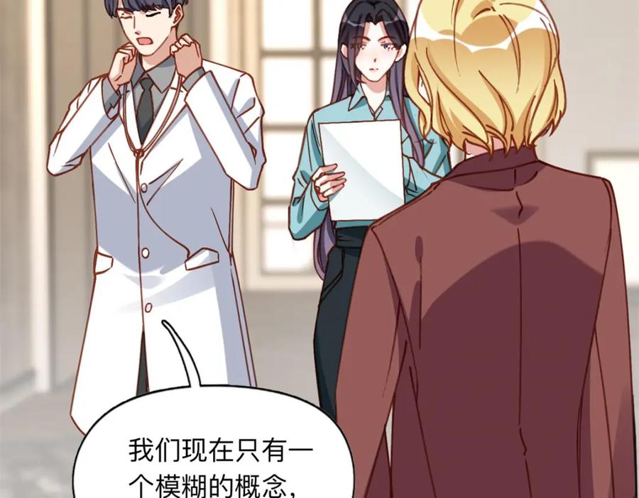 《离婚后前夫成了我的忠犬》125 你会一直陪着爸爸吗？ 第63页