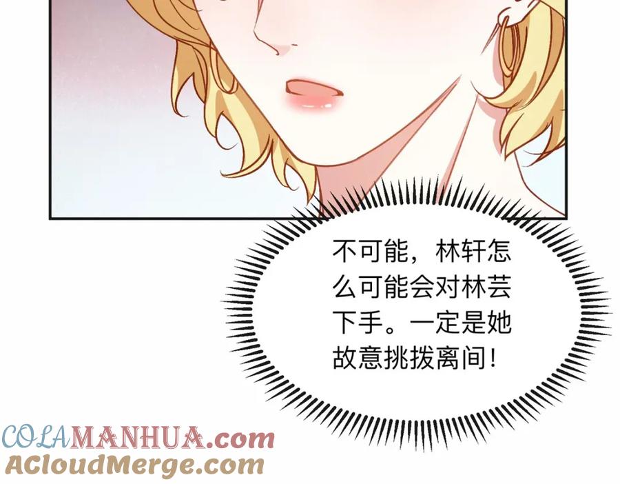 《离婚后前夫成了我的忠犬》125 你会一直陪着爸爸吗？ 第55页
