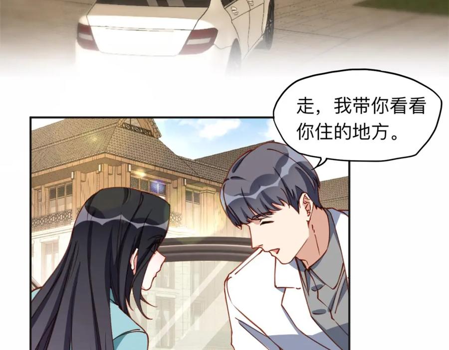《离婚后前夫成了我的忠犬》125 你会一直陪着爸爸吗？ 第27页