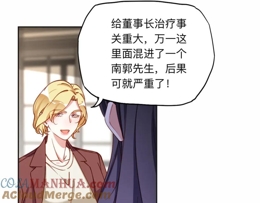 《离婚后前夫成了我的忠犬》125 你会一直陪着爸爸吗？ 第70页