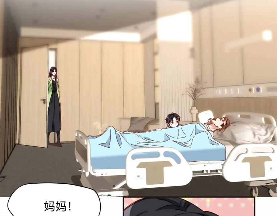 《离婚后前夫成了我的忠犬》125 你会一直陪着爸爸吗？ 第12页