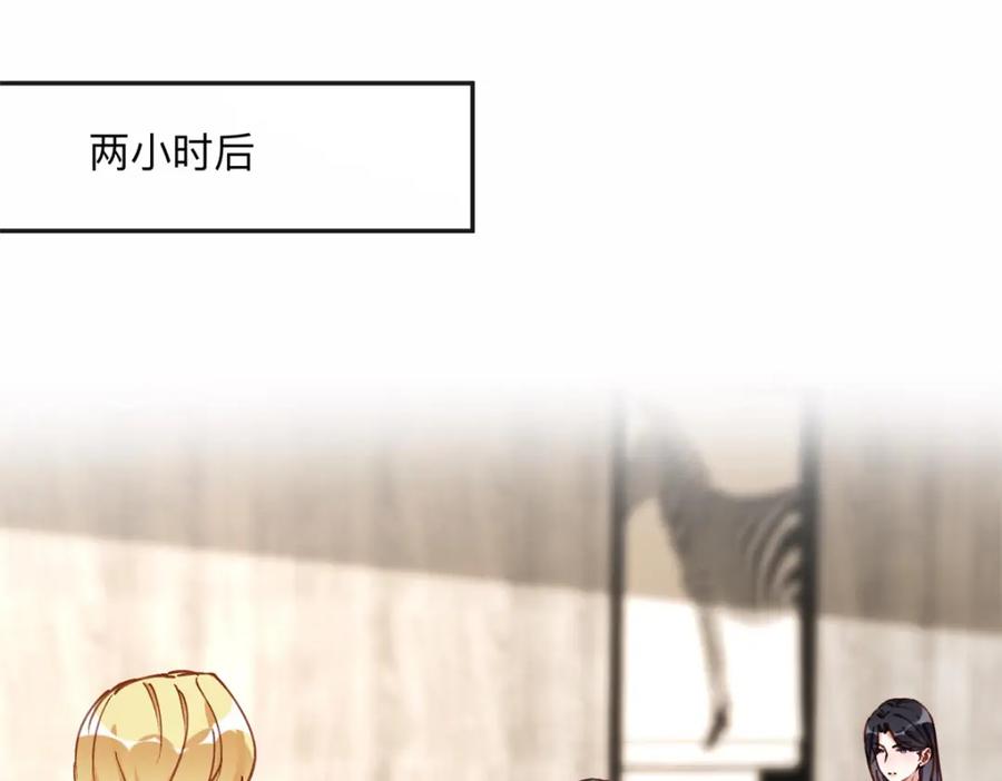 《离婚后前夫成了我的忠犬》125 你会一直陪着爸爸吗？ 第57页