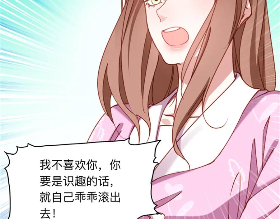 《离婚后前夫成了我的忠犬》126 这女人是在无视我吗？ 第18页