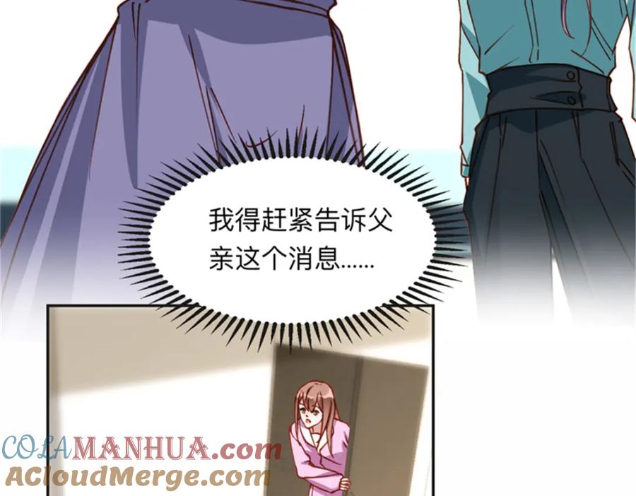 《离婚后前夫成了我的忠犬》126 这女人是在无视我吗？ 第67页