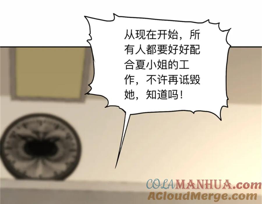 《离婚后前夫成了我的忠犬》126 这女人是在无视我吗？ 第64页