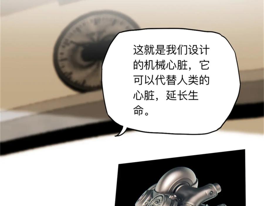 《离婚后前夫成了我的忠犬》126 这女人是在无视我吗？ 第47页