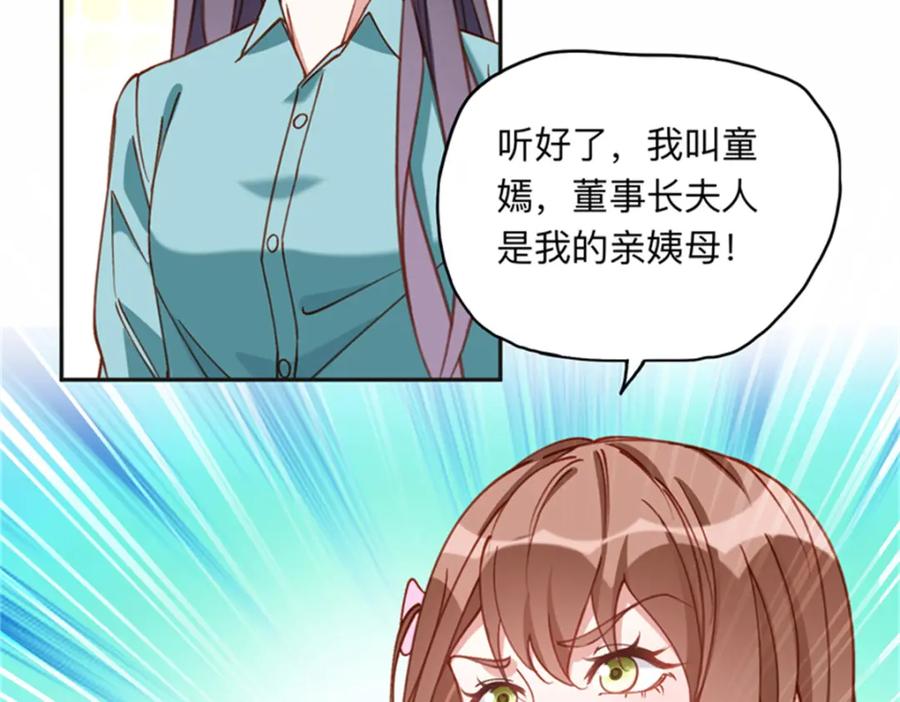 《离婚后前夫成了我的忠犬》126 这女人是在无视我吗？ 第17页