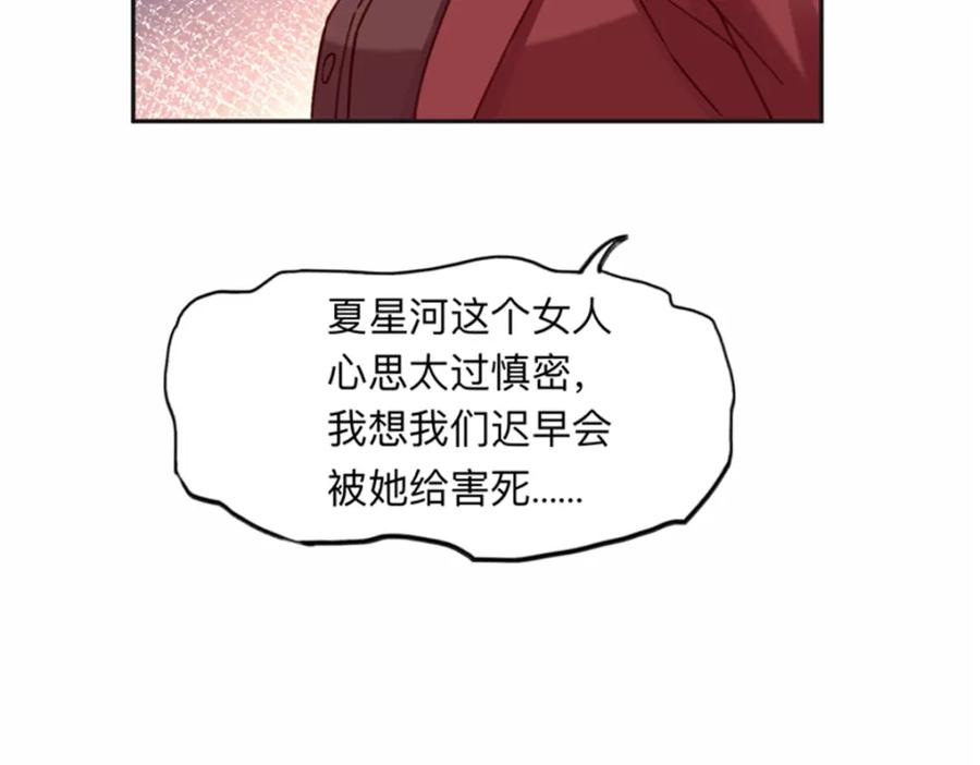 《离婚后前夫成了我的忠犬》126 这女人是在无视我吗？ 第72页