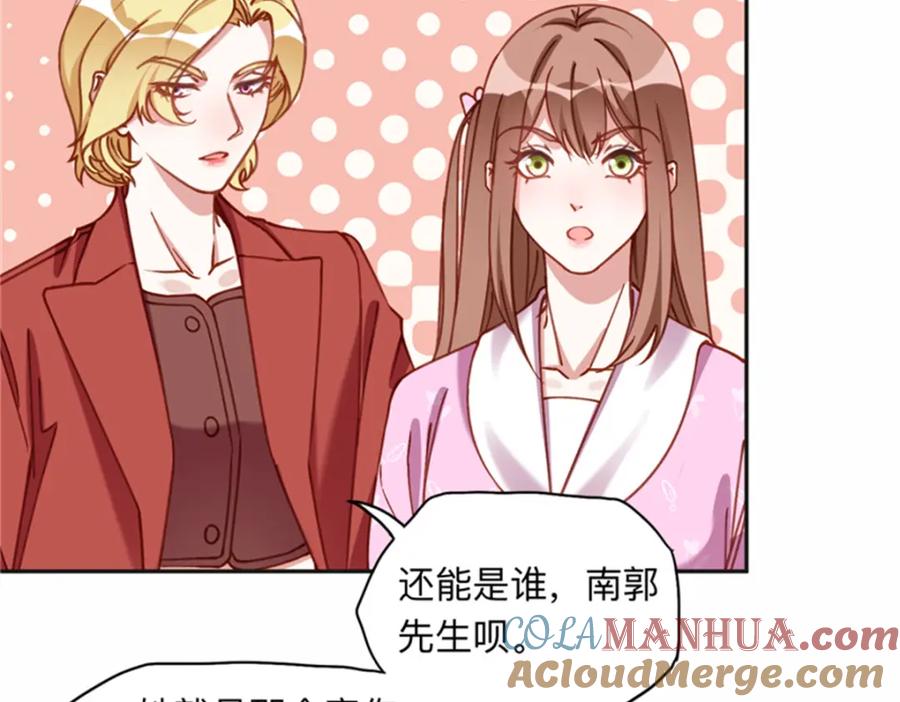 《离婚后前夫成了我的忠犬》126 这女人是在无视我吗？ 第7页