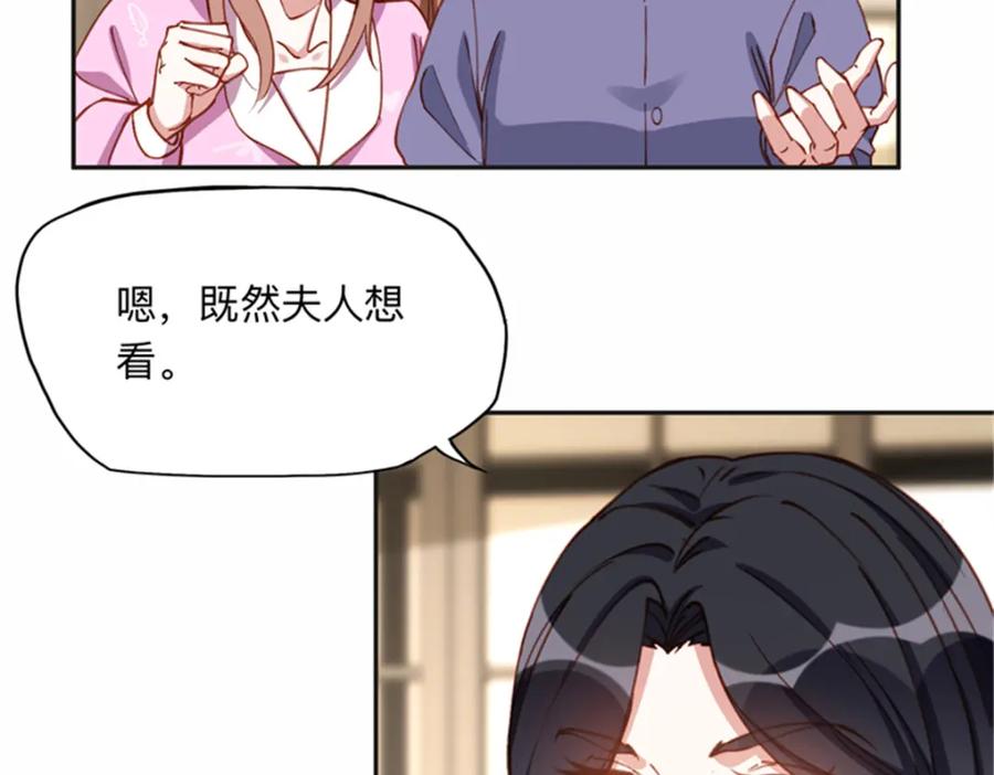《离婚后前夫成了我的忠犬》126 这女人是在无视我吗？ 第39页