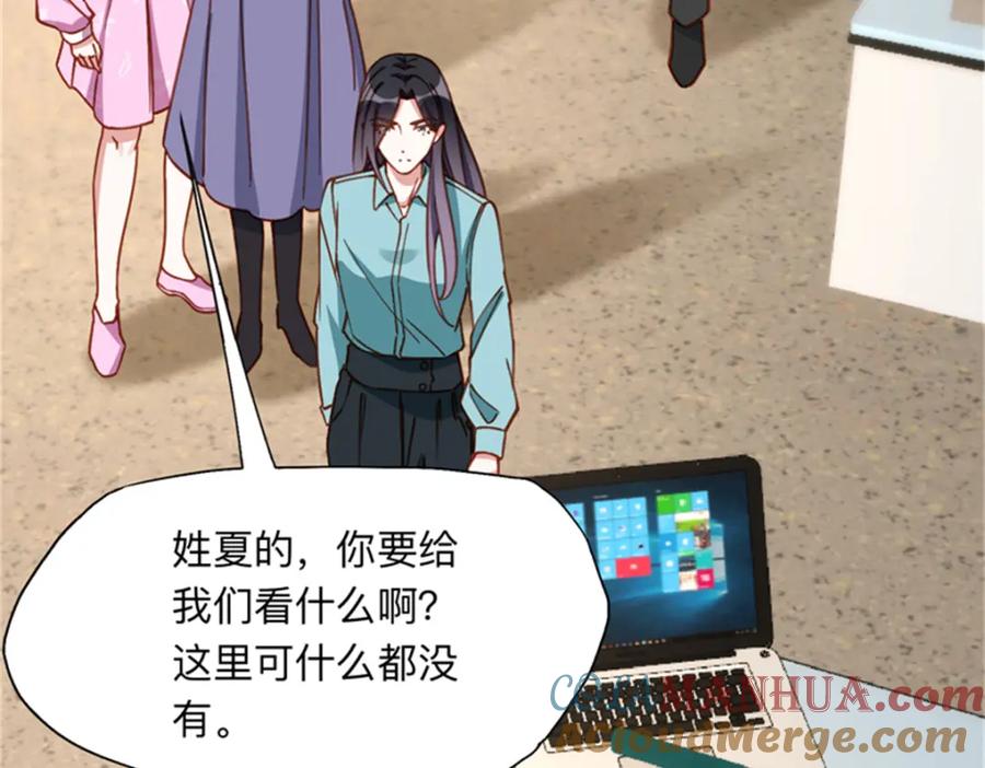 《离婚后前夫成了我的忠犬》126 这女人是在无视我吗？ 第43页