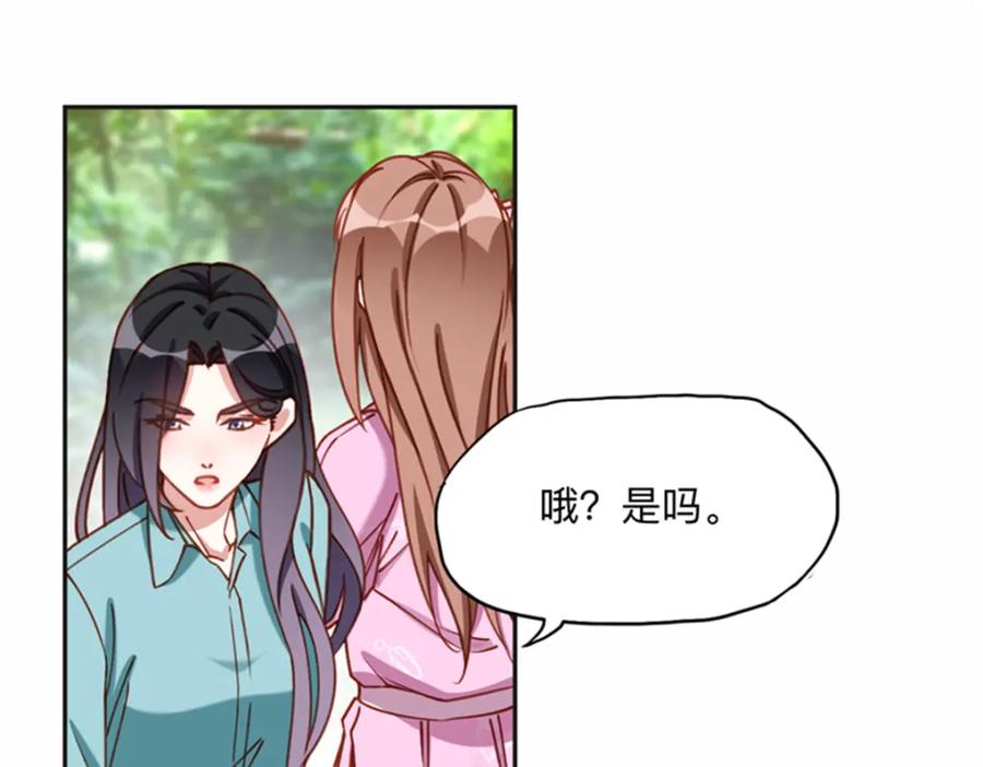 《离婚后前夫成了我的忠犬》126 这女人是在无视我吗？ 第20页