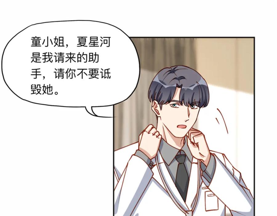 《离婚后前夫成了我的忠犬》126 这女人是在无视我吗？ 第36页