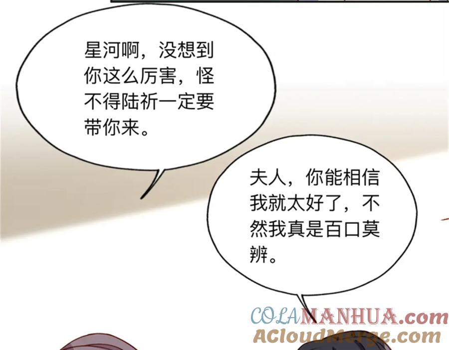 《离婚后前夫成了我的忠犬》126 这女人是在无视我吗？ 第61页
