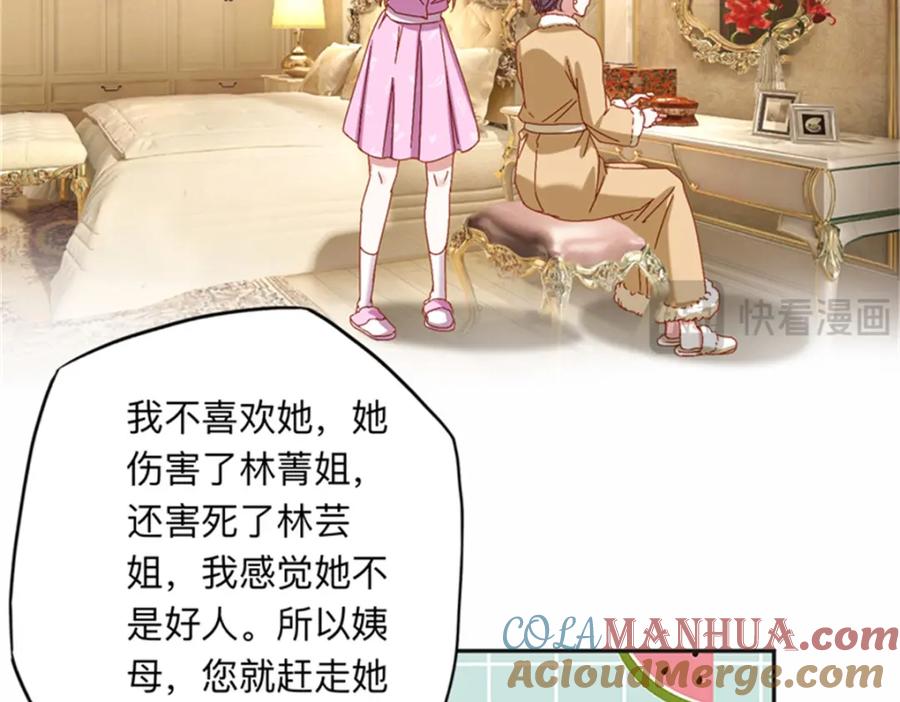 《离婚后前夫成了我的忠犬》126 这女人是在无视我吗？ 第28页