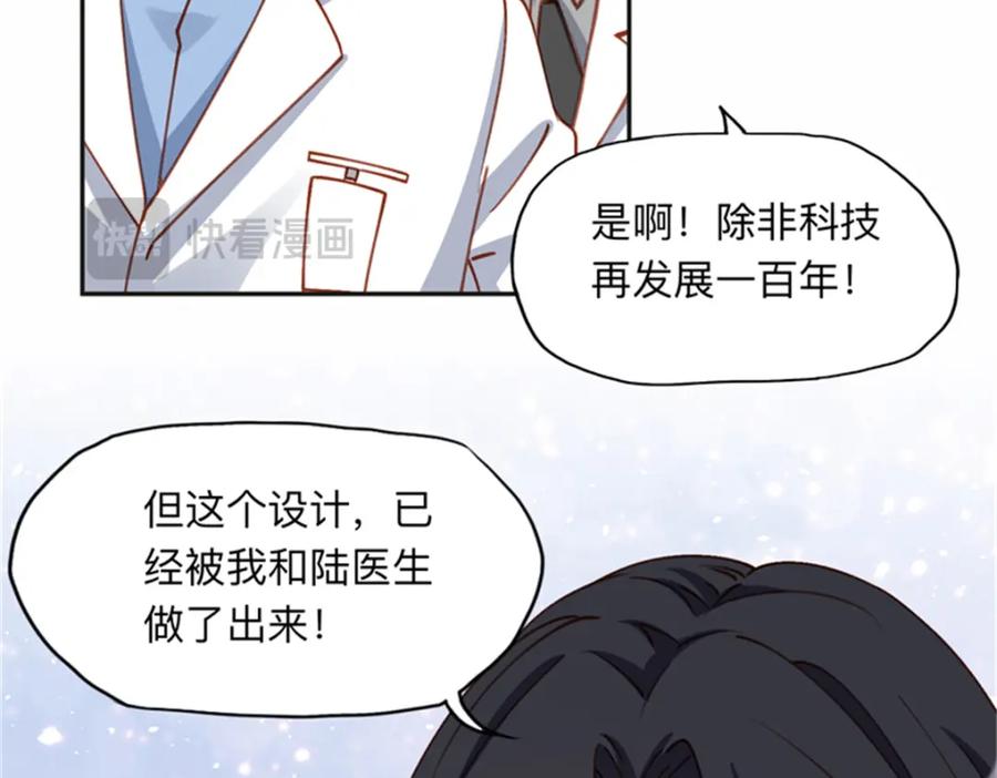 《离婚后前夫成了我的忠犬》126 这女人是在无视我吗？ 第54页