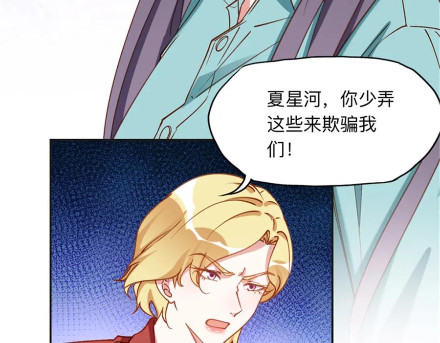 《离婚后前夫成了我的忠犬》126 这女人是在无视我吗？ 第57页