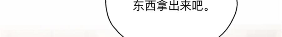 《离婚后前夫成了我的忠犬》126 这女人是在无视我吗？ 第41页