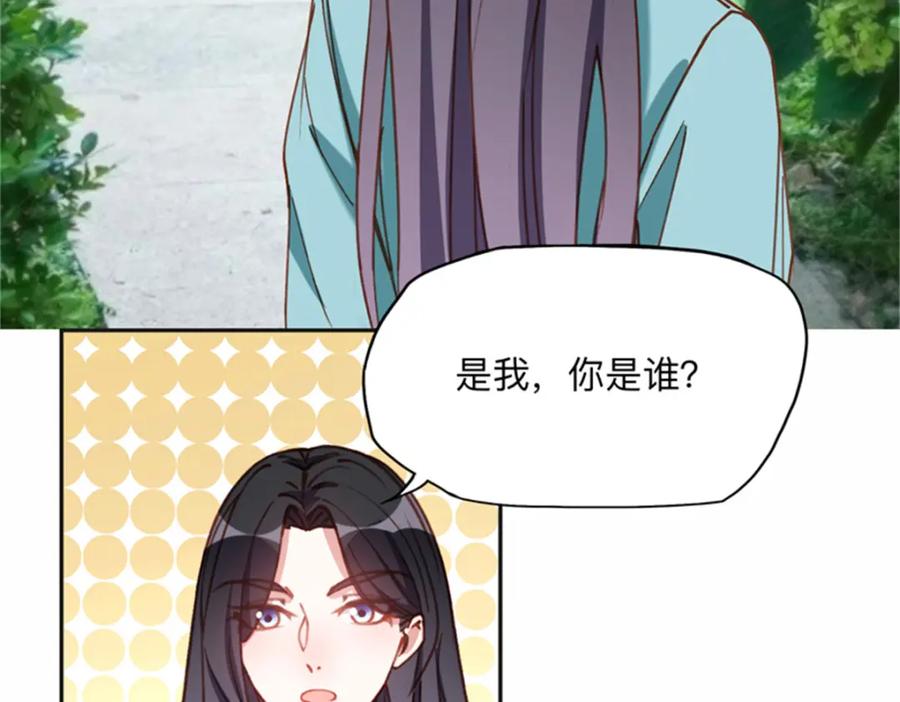《离婚后前夫成了我的忠犬》126 这女人是在无视我吗？ 第15页