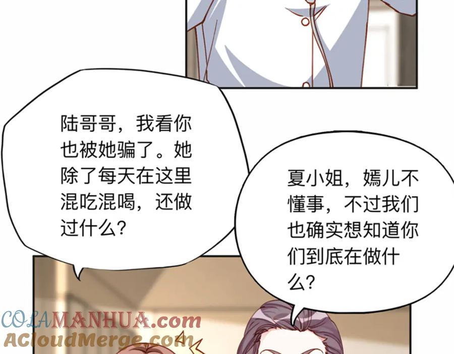 《离婚后前夫成了我的忠犬》126 这女人是在无视我吗？ 第37页