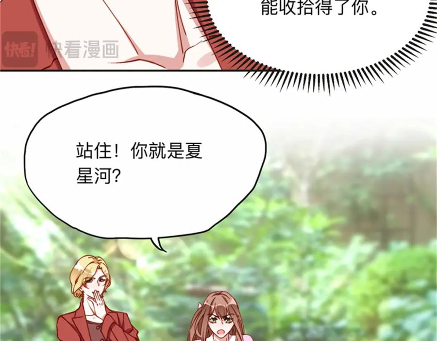 《离婚后前夫成了我的忠犬》126 这女人是在无视我吗？ 第12页