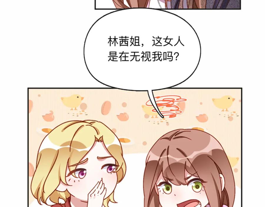 《离婚后前夫成了我的忠犬》126 这女人是在无视我吗？ 第23页