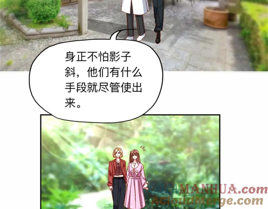 《离婚后前夫成了我的忠犬》126 这女人是在无视我吗？ 第4页