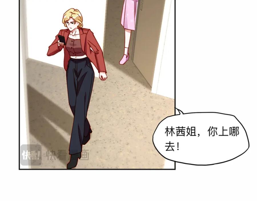 《离婚后前夫成了我的忠犬》126 这女人是在无视我吗？ 第68页