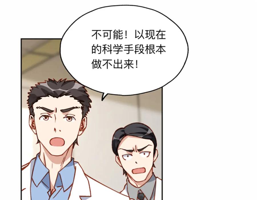 《离婚后前夫成了我的忠犬》126 这女人是在无视我吗？ 第53页