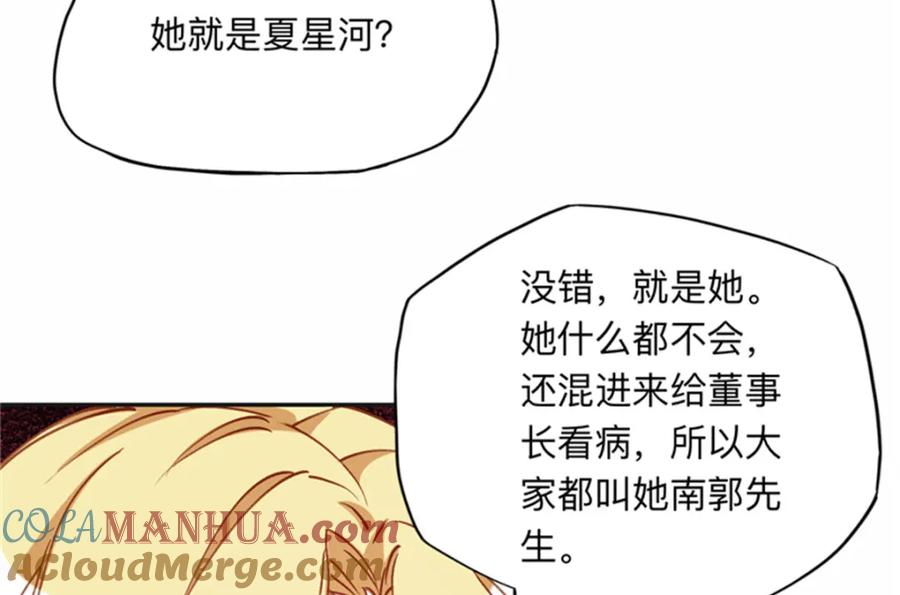 《离婚后前夫成了我的忠犬》126 这女人是在无视我吗？ 第10页