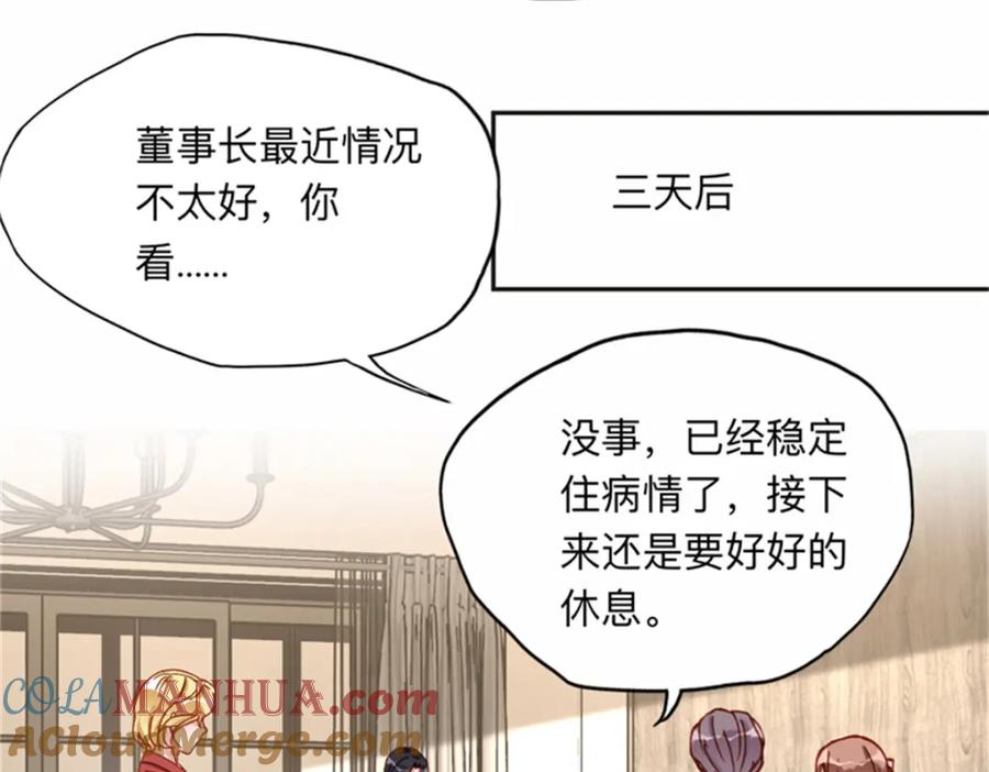 《离婚后前夫成了我的忠犬》126 这女人是在无视我吗？ 第31页