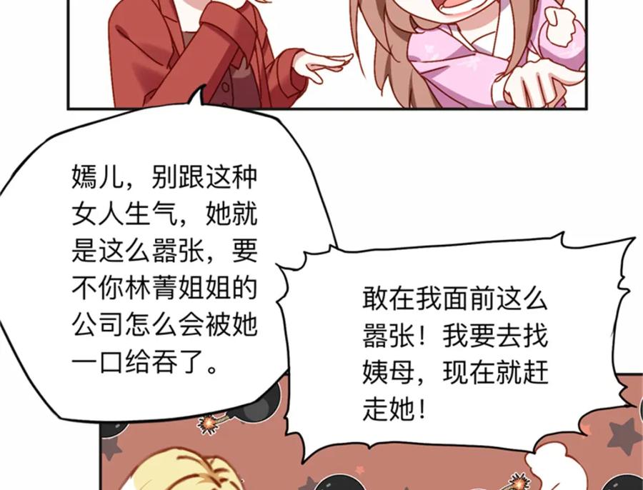 《离婚后前夫成了我的忠犬》126 这女人是在无视我吗？ 第24页