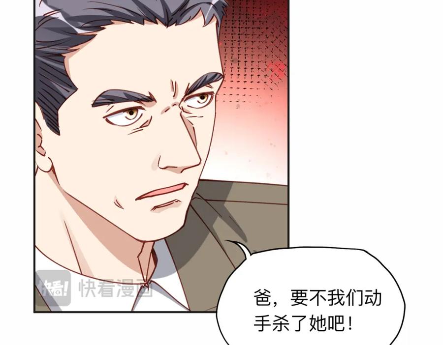 《离婚后前夫成了我的忠犬》127 夏星河失踪 第20页