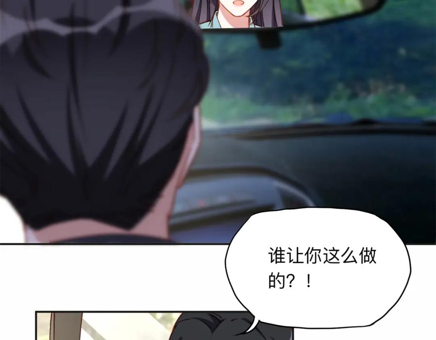 《离婚后前夫成了我的忠犬》127 夏星河失踪 第47页