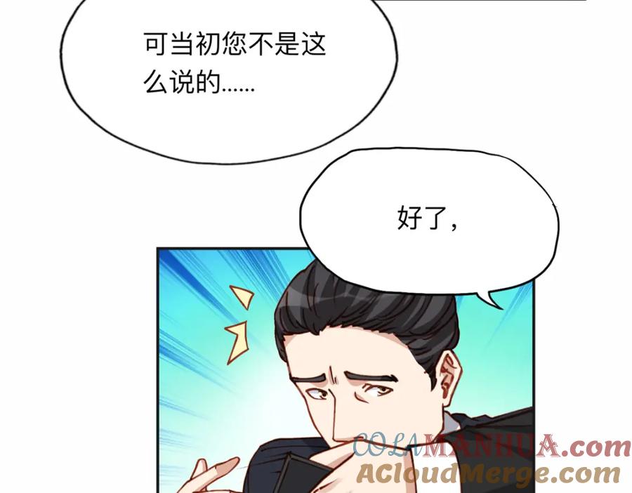 《离婚后前夫成了我的忠犬》127 夏星河失踪 第61页