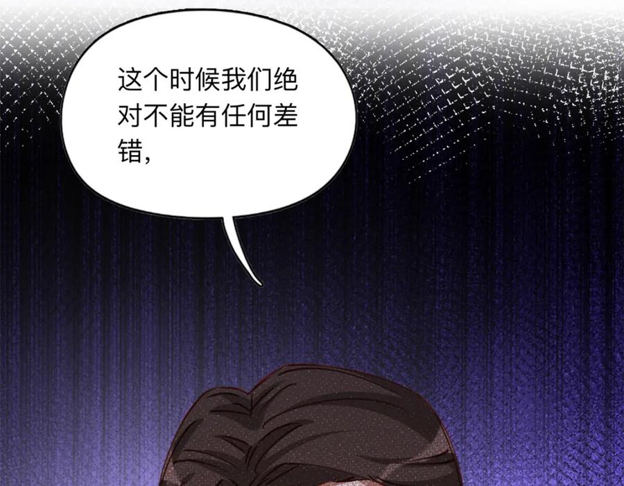 《离婚后前夫成了我的忠犬》127 夏星河失踪 第26页